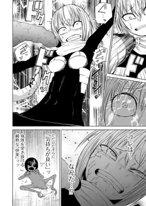 Page 110 of Ryona King Vol. 12 - preview thumbnail
