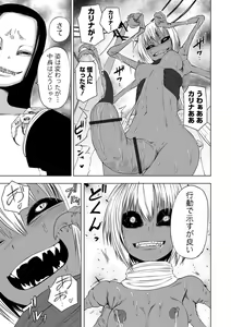 Page 115 of Ryona King Vol. 12 - preview thumbnail
