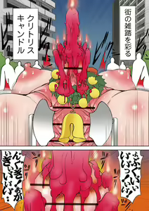 Page 124 of Ryona King Vol. 12 - preview thumbnail