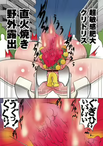 Page 126 of Ryona King Vol. 12 - preview thumbnail