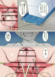 Page 133 of Ryona King Vol. 12 - preview thumbnail