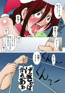 Page 136 of Ryona King Vol. 12 - preview thumbnail