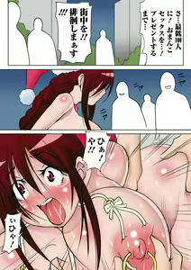 Page 139 of Ryona King Vol. 12 - preview thumbnail