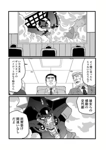 Page 148 of Ryona King Vol. 12 - preview thumbnail