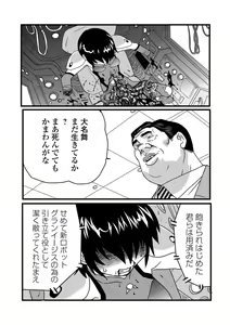 Page 149 of Ryona King Vol. 12 - preview thumbnail