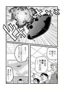 Page 157 of Ryona King Vol. 12 - preview thumbnail