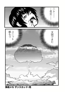 Page 158 of Ryona King Vol. 12 - preview thumbnail