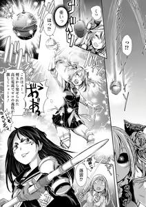 Page 35 of Ryona King Vol. 12 - preview thumbnail
