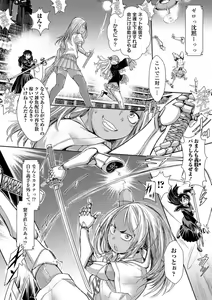 Page 40 of Ryona King Vol. 12 - preview thumbnail