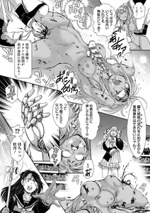 Page 44 of Ryona King Vol. 12 - preview thumbnail