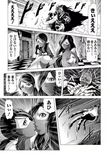 Page 71 of Ryona King Vol. 12 - preview thumbnail