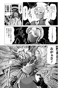 Page 75 of Ryona King Vol. 12 - preview thumbnail