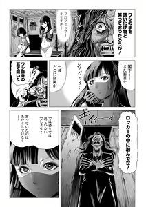 Page 82 of Ryona King Vol. 12 - preview thumbnail