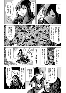Page 86 of Ryona King Vol. 12 - preview thumbnail
