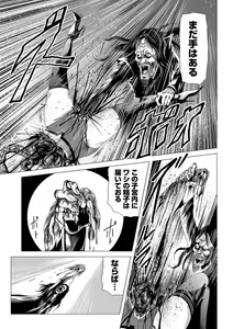 Page 97 of Ryona King Vol. 12 - preview thumbnail