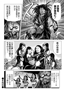 Page 98 of Ryona King Vol. 12 - preview thumbnail
