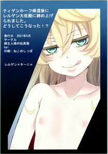 Page 19 of Tiegenhoff Kikango ni + Omake bon - preview thumbnail