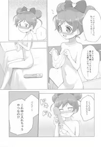 Page 16 of Laala-chan Hitori Omocha Ecchi - preview thumbnail