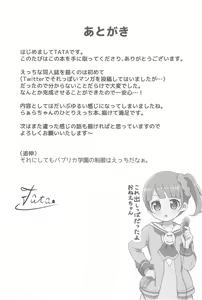 Page 24 of Laala-chan Hitori Omocha Ecchi - preview thumbnail