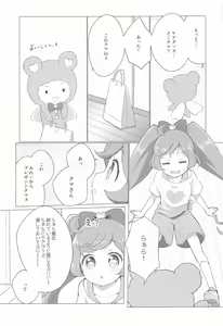 Page 6 of Laala-chan Hitori Omocha Ecchi - preview thumbnail