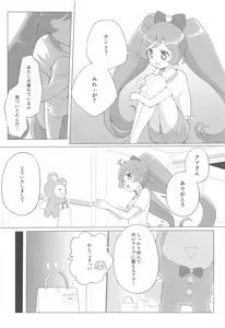 Page 7 of Laala-chan Hitori Omocha Ecchi - preview thumbnail