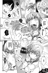 Page 12 of Junjou Bitch to Doutei Megane - preview thumbnail