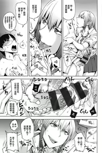 Page 3 of Junjou Bitch to Doutei Megane - preview thumbnail