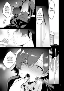 Page 4 of Hikigaya Hachiman o Saiminjutsu de Kanojo ni Shite Yaritai Houdai Suru Hon. 2 - preview thumbnail