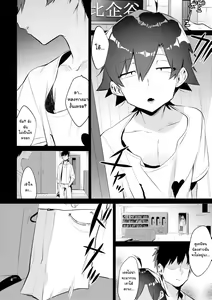 Page 5 of Hikigaya Hachiman o Saiminjutsu de Kanojo ni Shite Yaritai Houdai Suru Hon. 2 - preview thumbnail