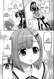 Page 2 of Onegai Sister Plus Nigenme | 부탁해 시스터 플러스 2교시 - preview thumbnail