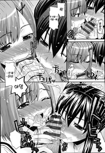 Page 12 of Onegai Sister Plus Final | 부탁해 시스터 플러스 파이널 - preview thumbnail