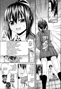 Page 19 of Onegai Sister Plus Final | 부탁해 시스터 플러스 파이널 - preview thumbnail