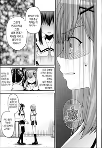 Page 7 of Onegai Sister Plus Final | 부탁해 시스터 플러스 파이널 - preview thumbnail