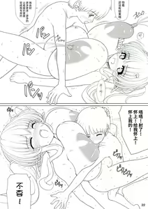 Page 22 of Rengoku Rakuen - preview thumbnail