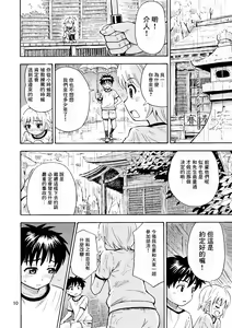 Page 12 of Shinyuu ga Onnanoko ni Narimashita - preview thumbnail