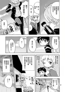 Page 9 of Shinyuu ga Onnanoko ni Narimashita - preview thumbnail