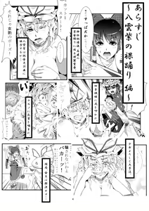 Page 3 of AdultsOnly - preview thumbnail