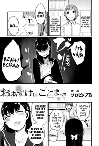 Page 3 of Oazuke wa Koko made - preview thumbnail