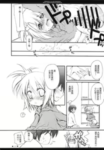 Page 15 of Onii-chan wa Pyuajanai Kamoshirenai! - preview thumbnail