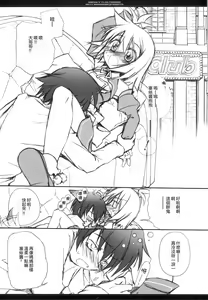 Page 18 of Onii-chan wa Pyuajanai Kamoshirenai! - preview thumbnail