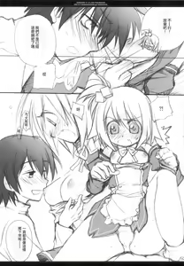 Page 19 of Onii-chan wa Pyuajanai Kamoshirenai! - preview thumbnail