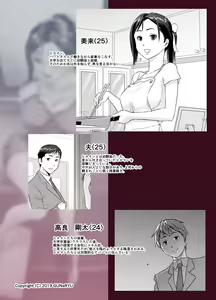 Page 2 of Taninbou ni Aegu Tsuma 1 | A Wife Moaning To Another Man's Cock 1 - preview thumbnail