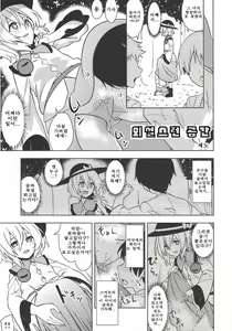 Touhou Nioi Feti Goudou _Otome-tachi no Shuuki_ — hentai manga cover on Fhentai