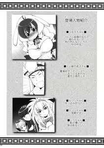 Page 3 of Pokke Point ga Tarimasen - preview thumbnail