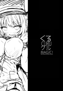 Page 2 of Kuru CURU Kuru MAGIC! - preview thumbnail