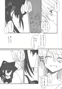 Page 16 of Macaron - preview thumbnail