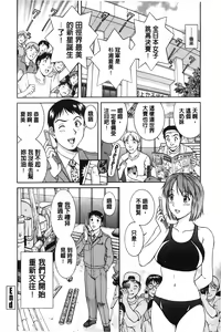 Page 103 of Sono Mama Naka de... | 就這樣在裡面… - preview thumbnail