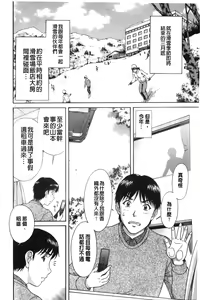 Page 105 of Sono Mama Naka de... | 就這樣在裡面… - preview thumbnail