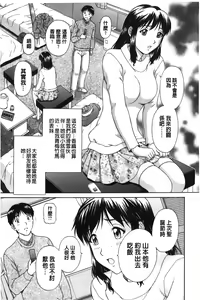 Page 106 of Sono Mama Naka de... | 就這樣在裡面… - preview thumbnail