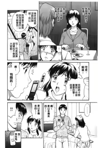 Page 107 of Sono Mama Naka de... | 就這樣在裡面… - preview thumbnail